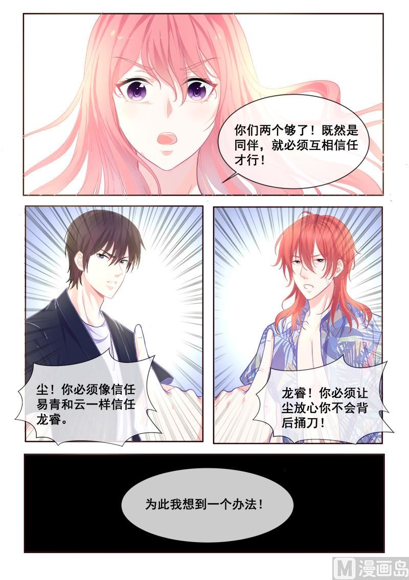 第336回  培养信任感2