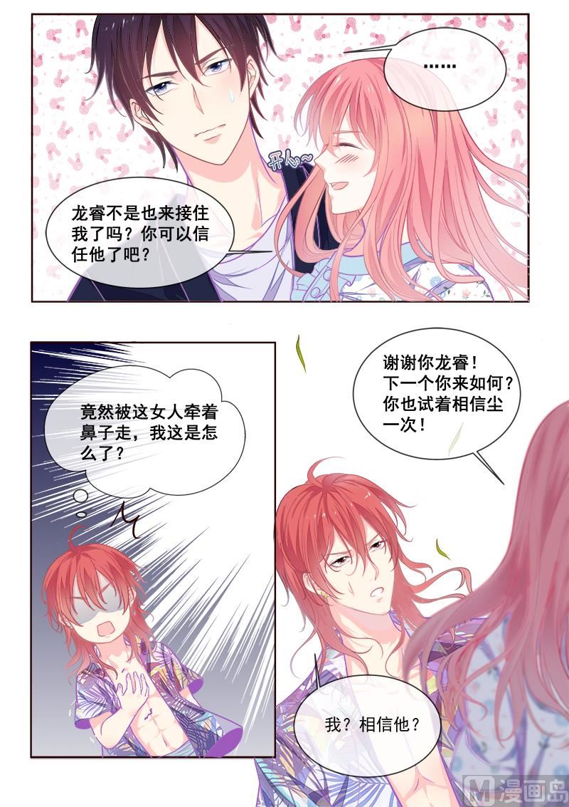 第336回  培养信任感5