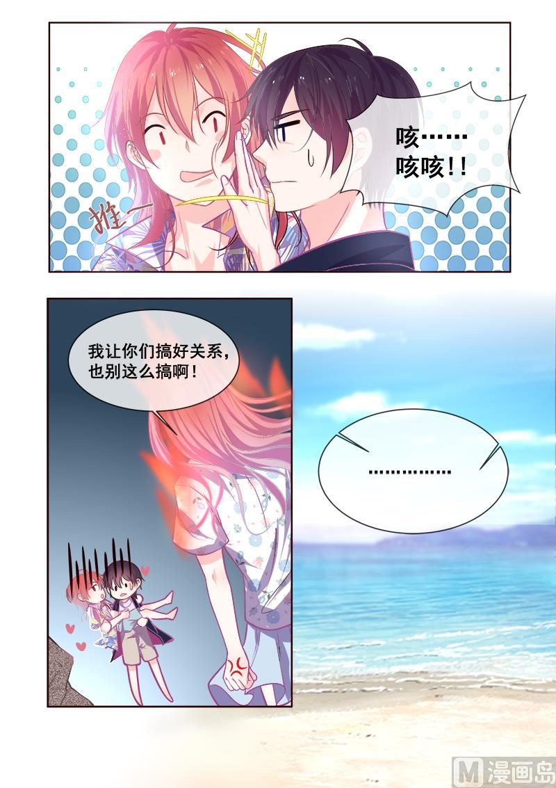 第337回  龙睿的挑衅2