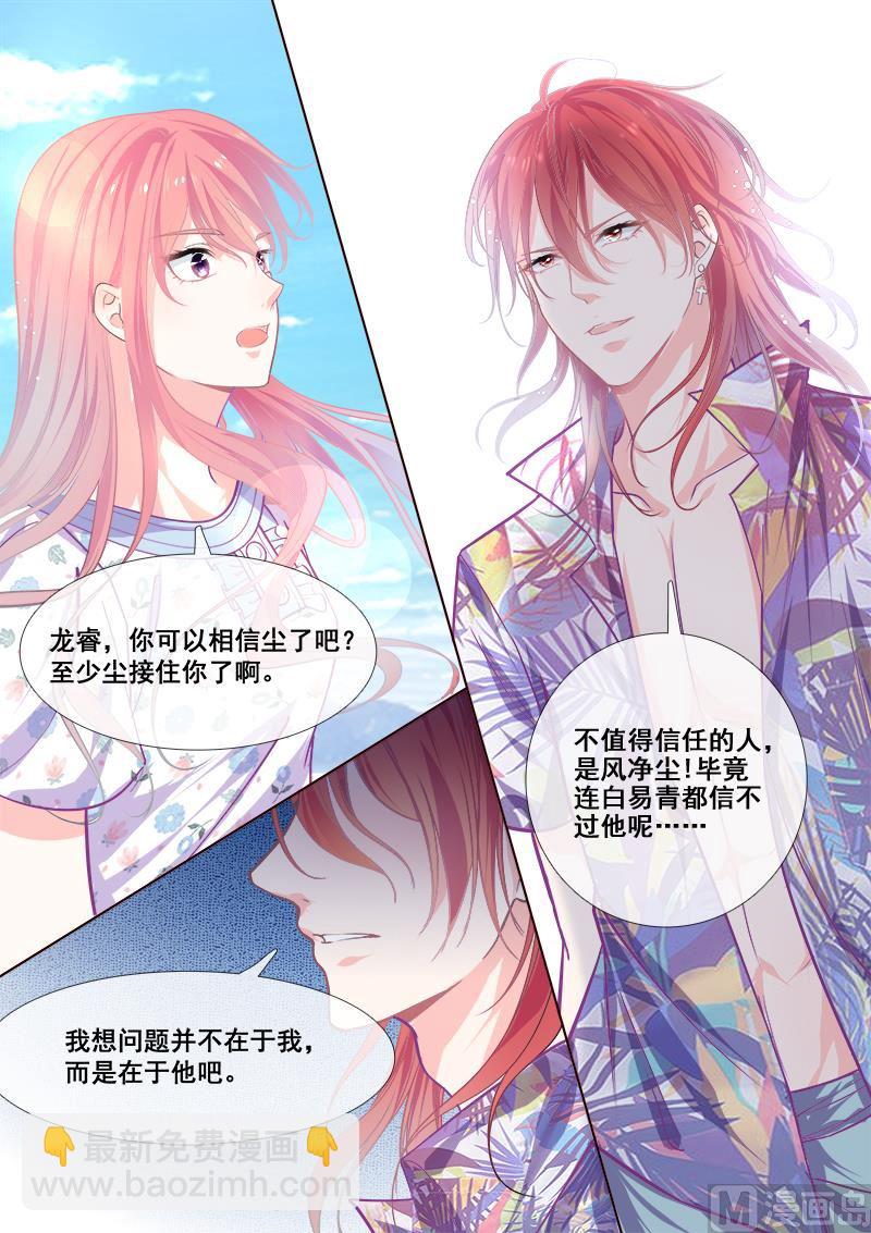 第337回  龙睿的挑衅3