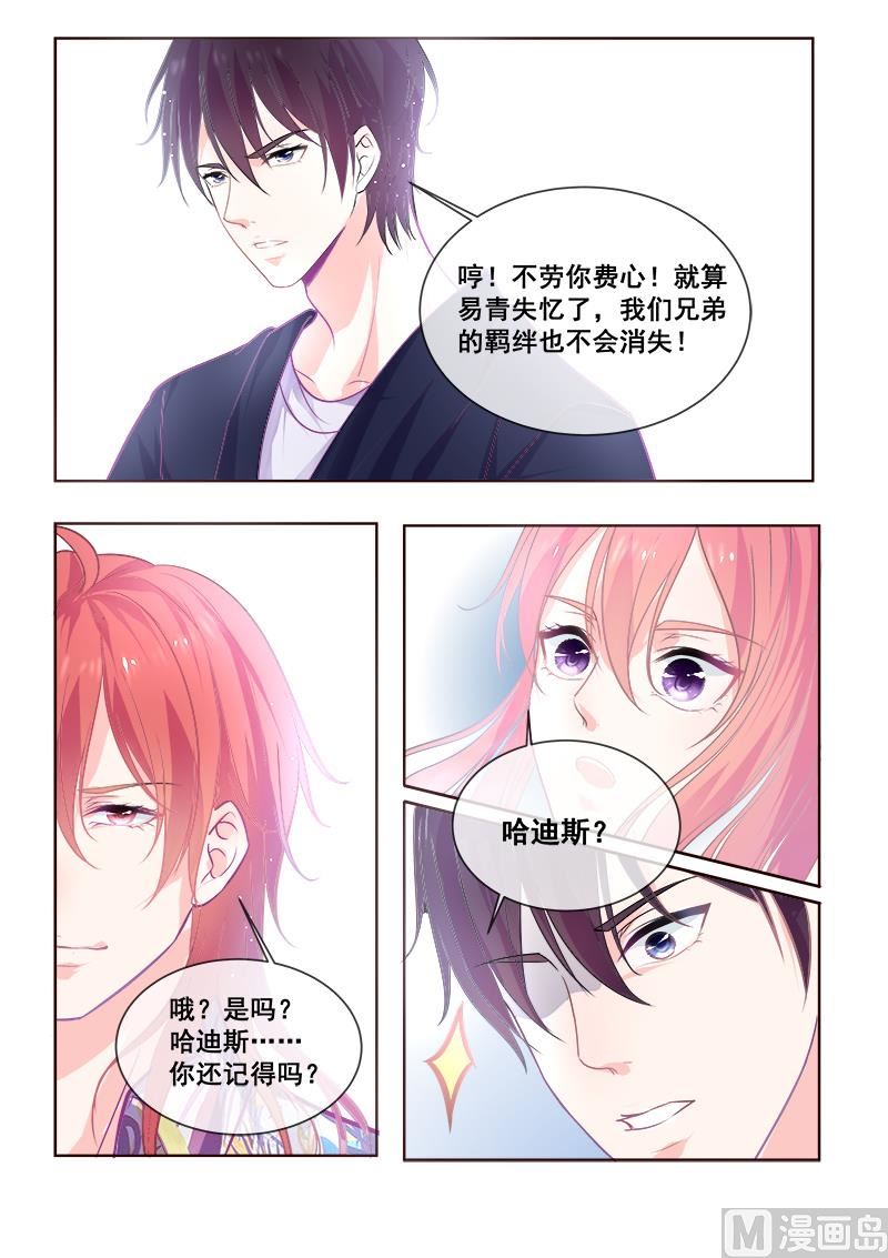 第337回  龙睿的挑衅4