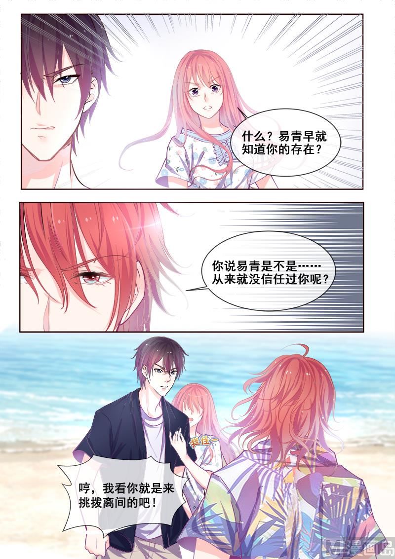 第337回  龙睿的挑衅7