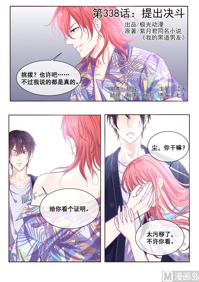 第338回 提出决斗0