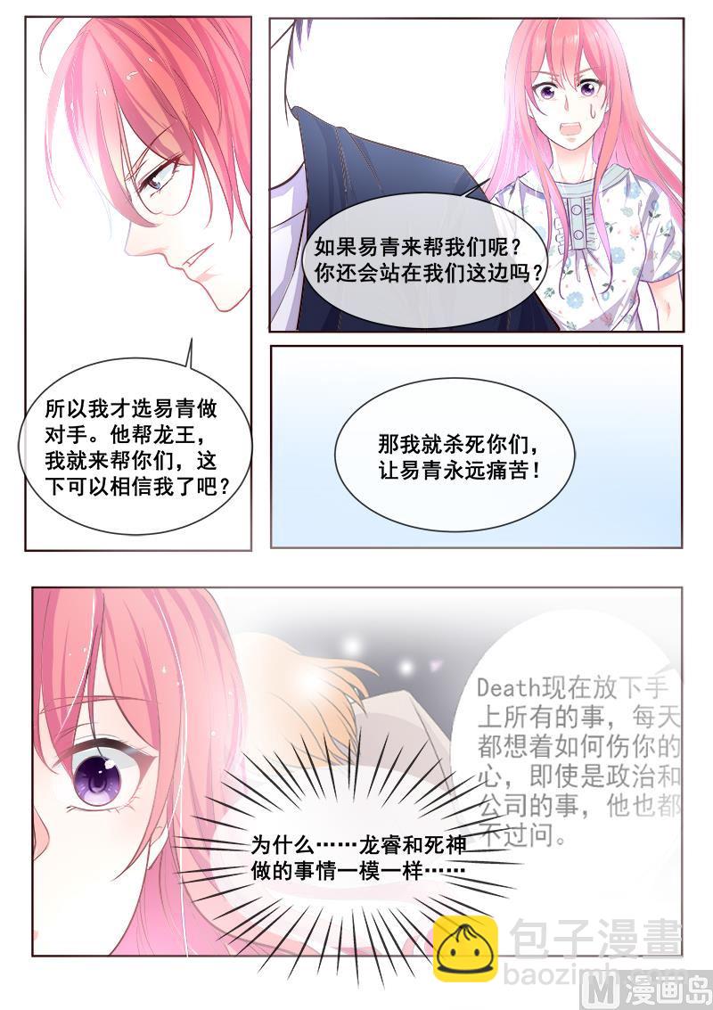 第338回 提出决斗5