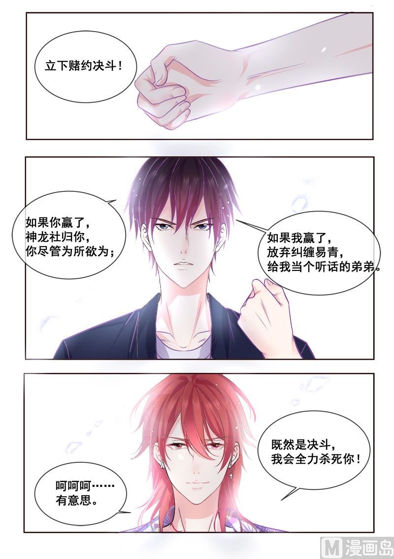 第338回 提出决斗7