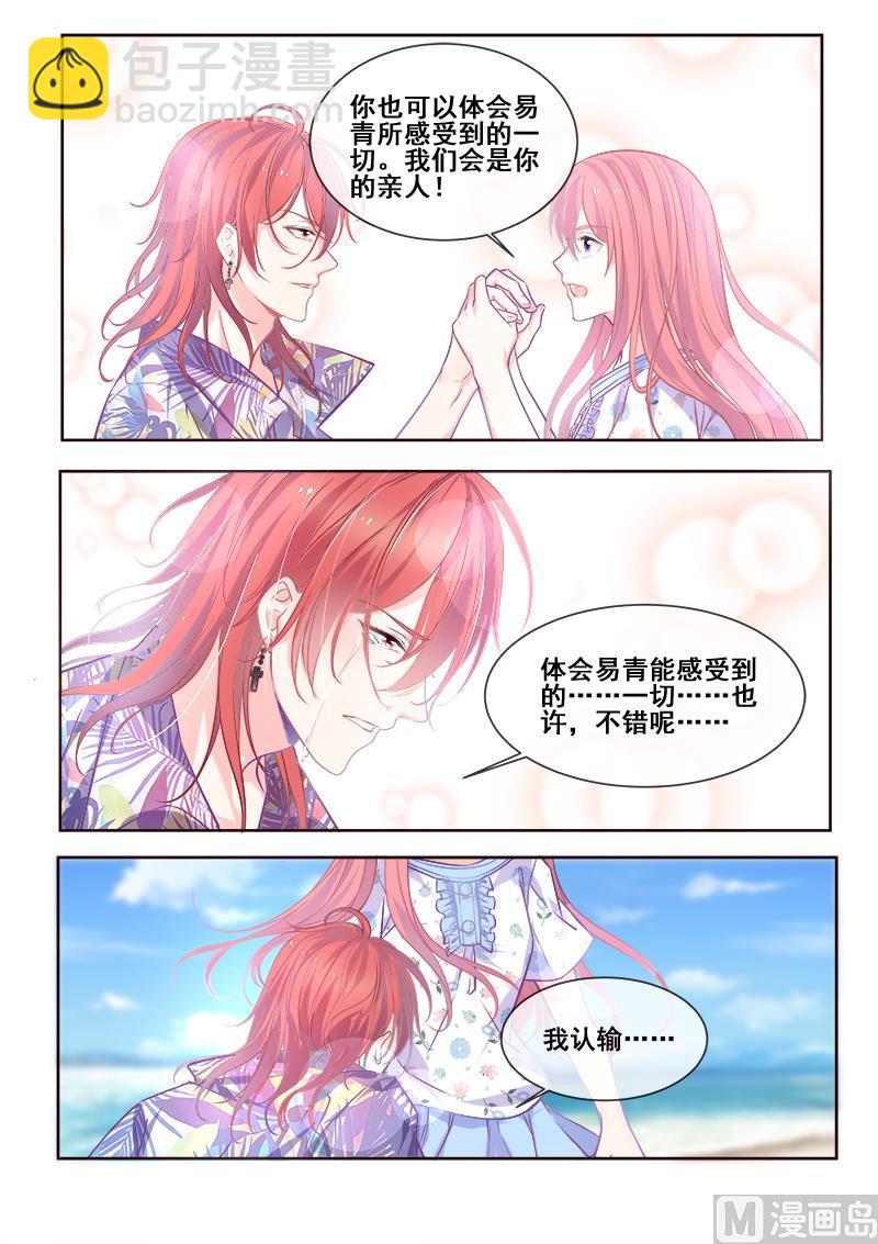 第340回  最后的胜利4