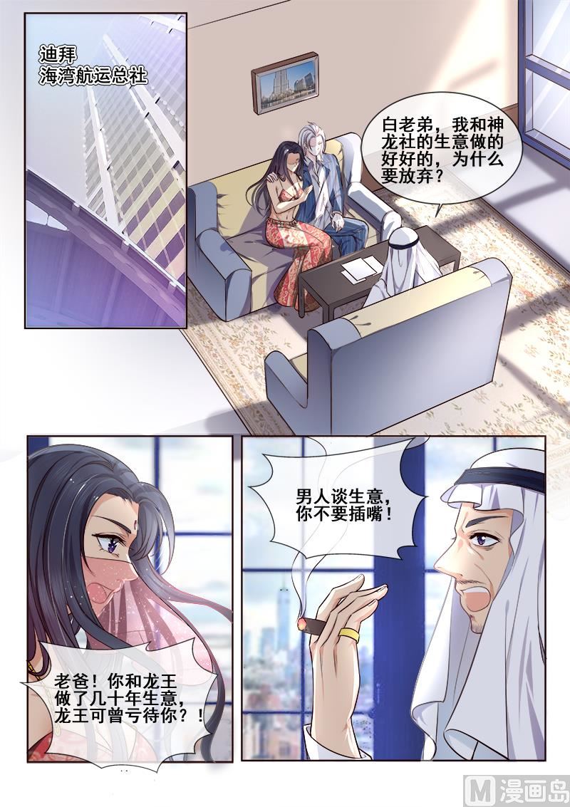 第344回  白易青来袭1