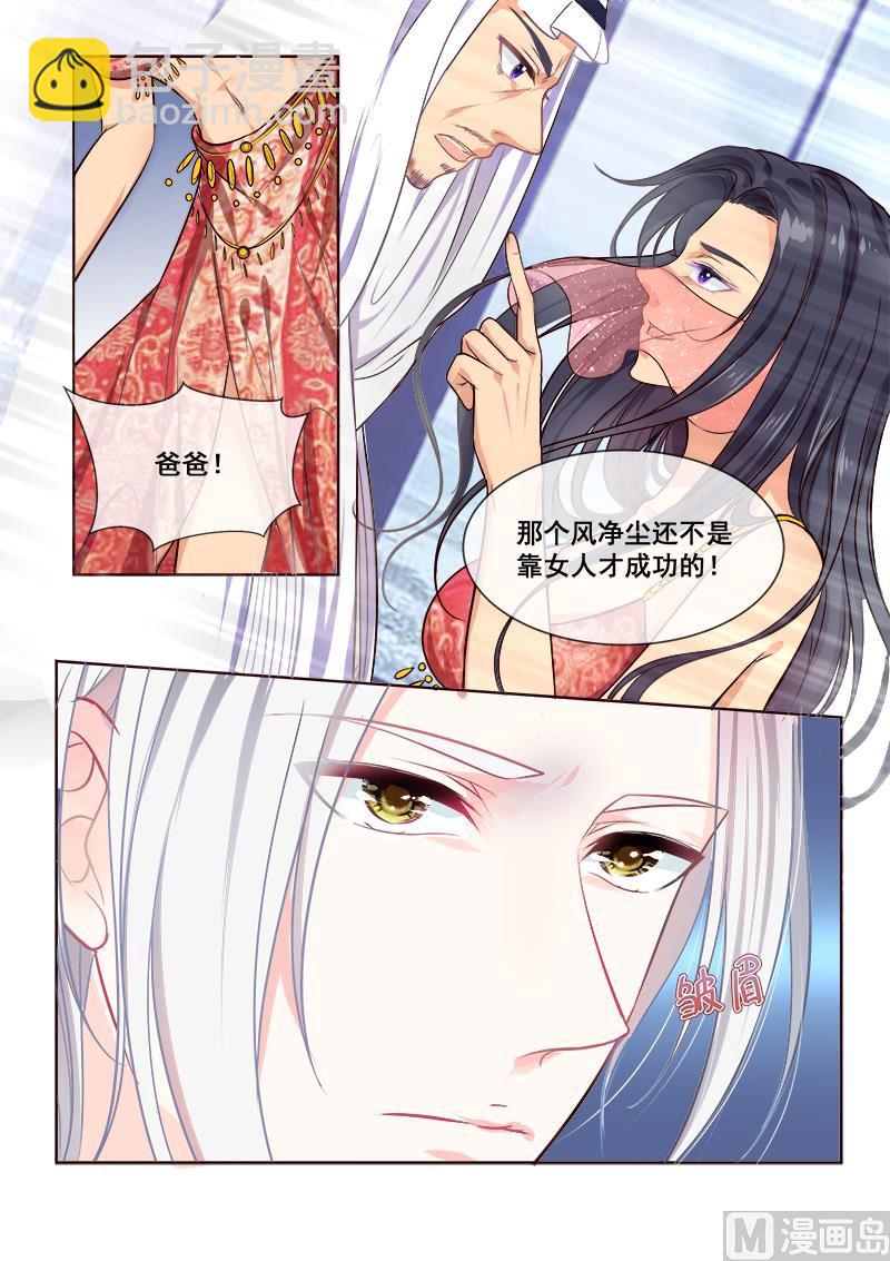 第344回  白易青来袭2