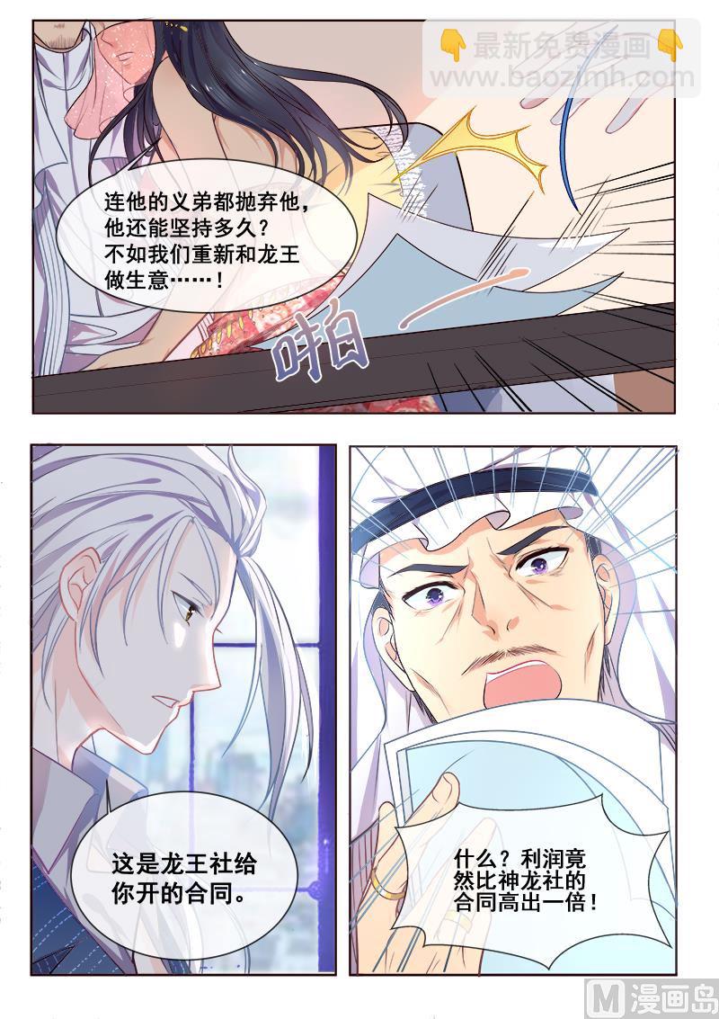第344回  白易青来袭3