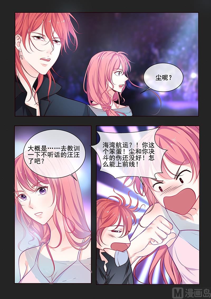 第346回  风净尘中圈套2