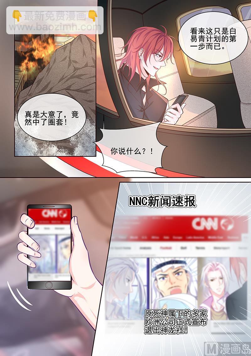 第346回  风净尘中圈套7