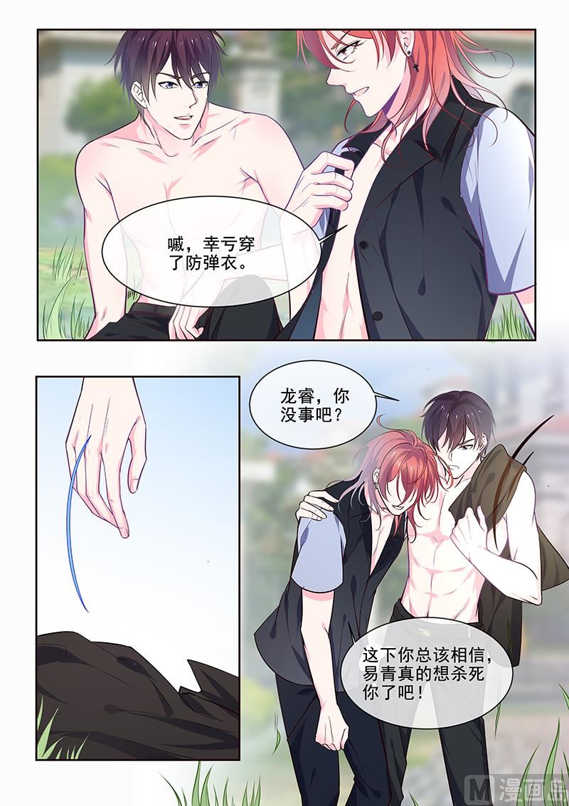 第348回  白易青的背叛1