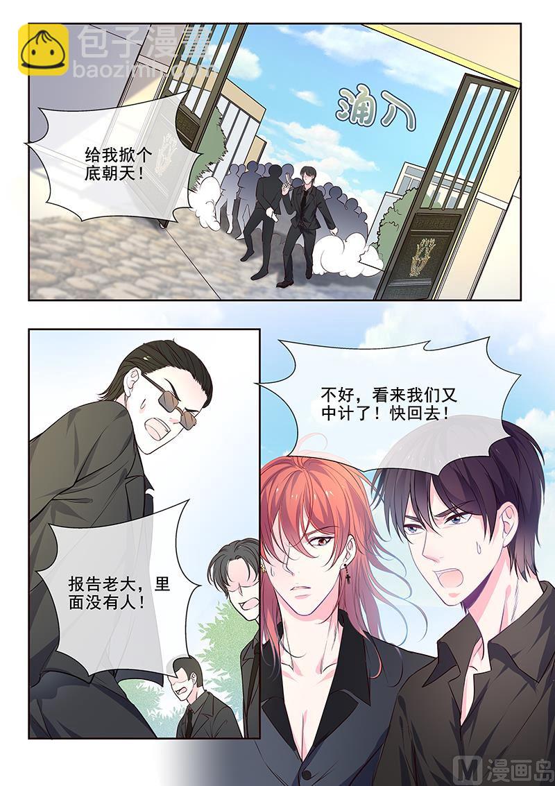 第348回  白易青的背叛2