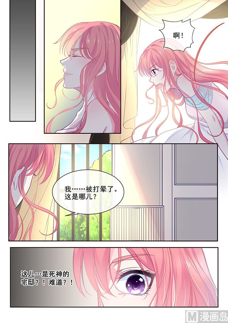 第348回  白易青的背叛3