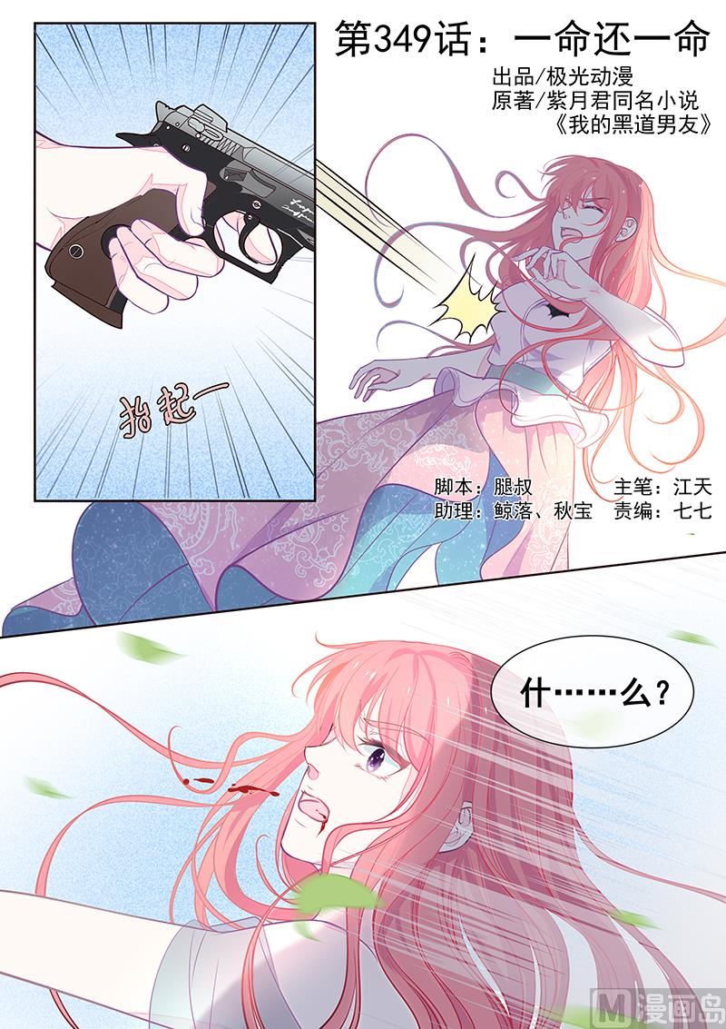 第349回  一命还一命0