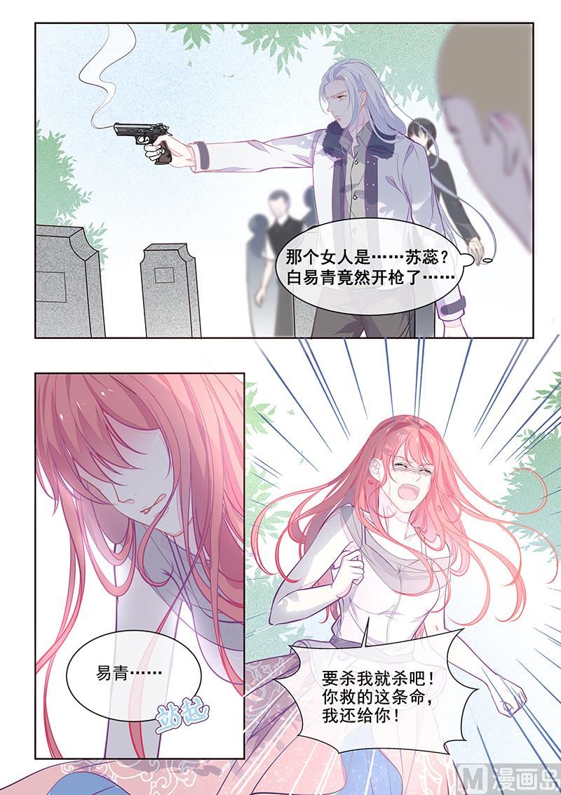 第349回  一命还一命2
