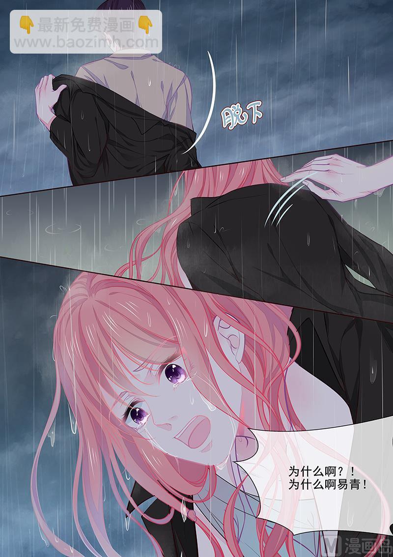 第350回  雨中痛哭3