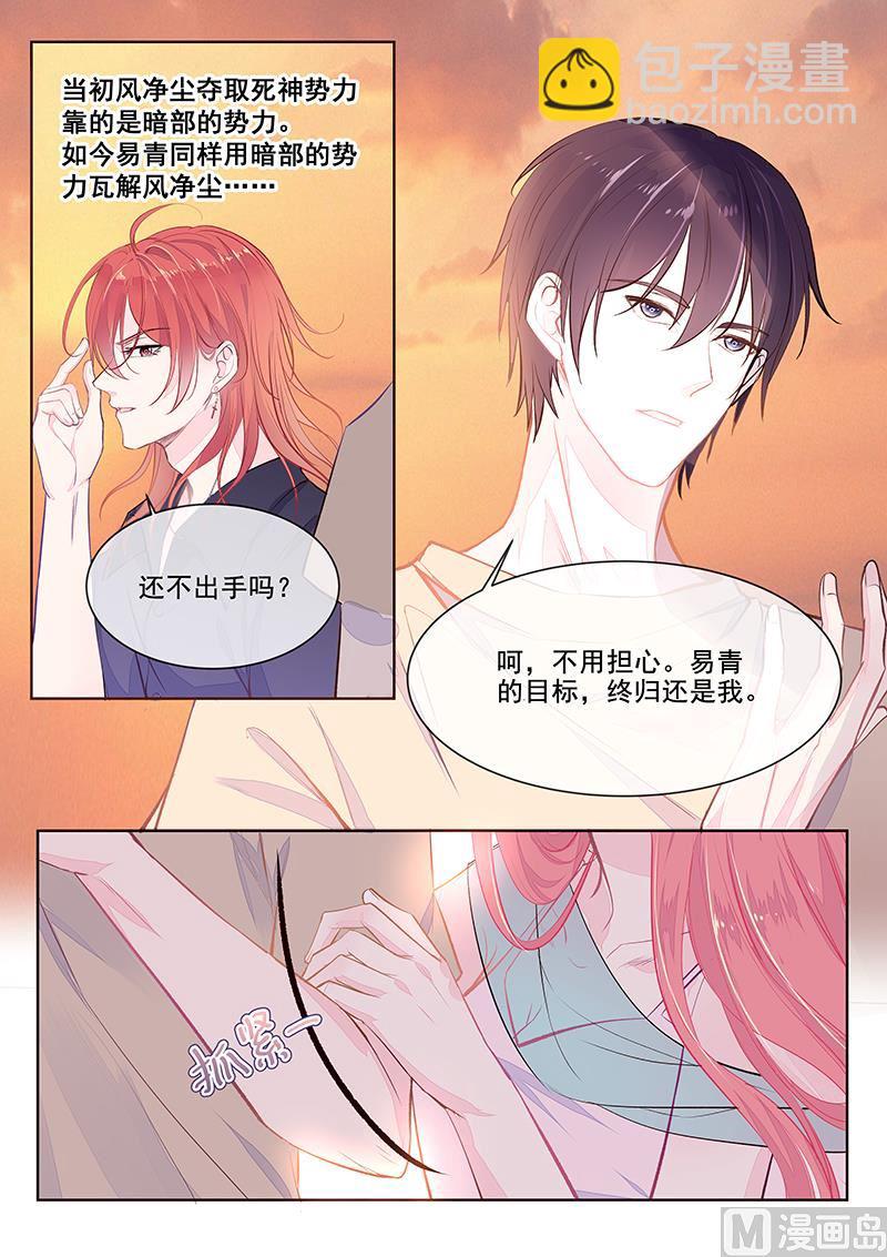 第352回  除掉苏蕊2
