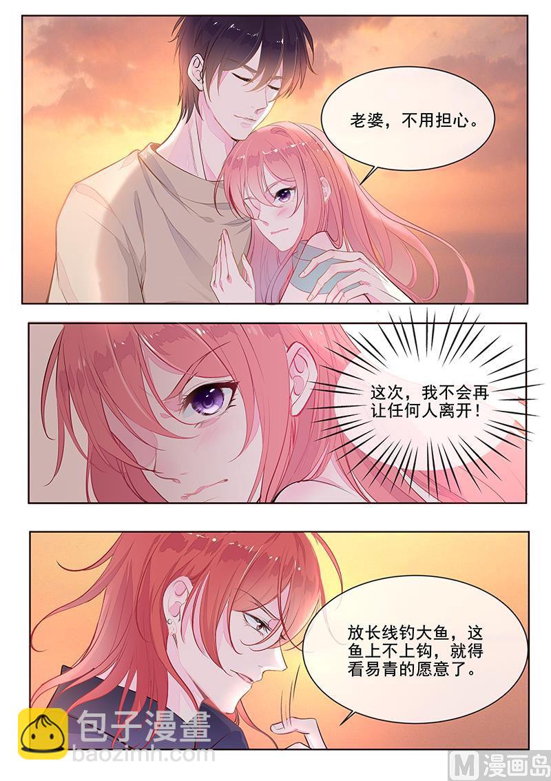 第352回  除掉苏蕊3