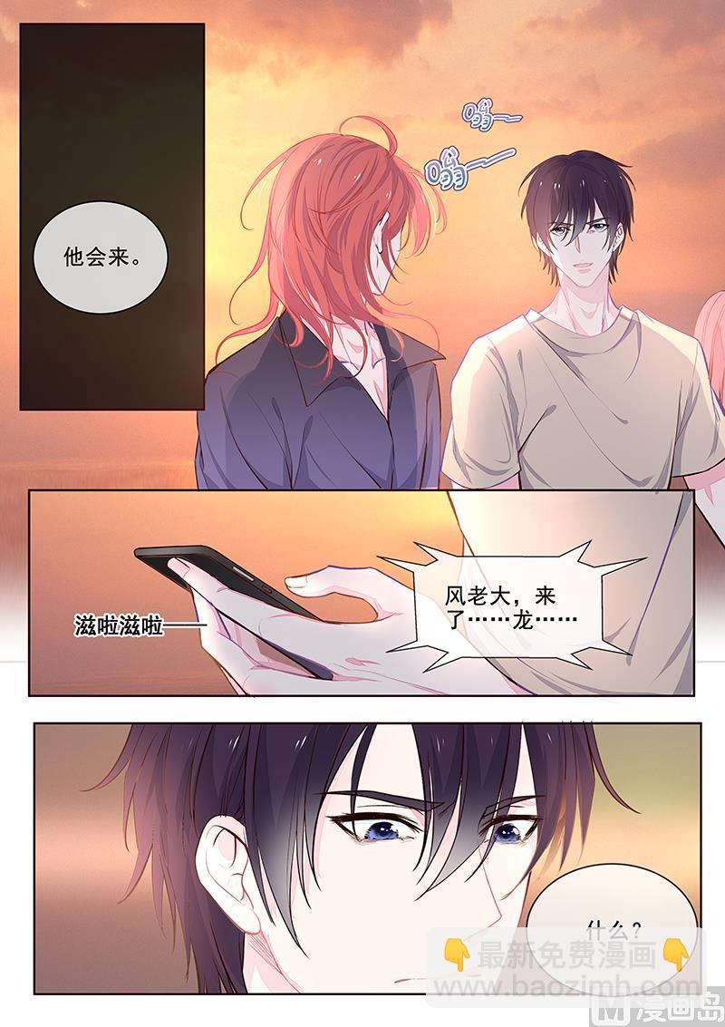 第352回  除掉苏蕊4