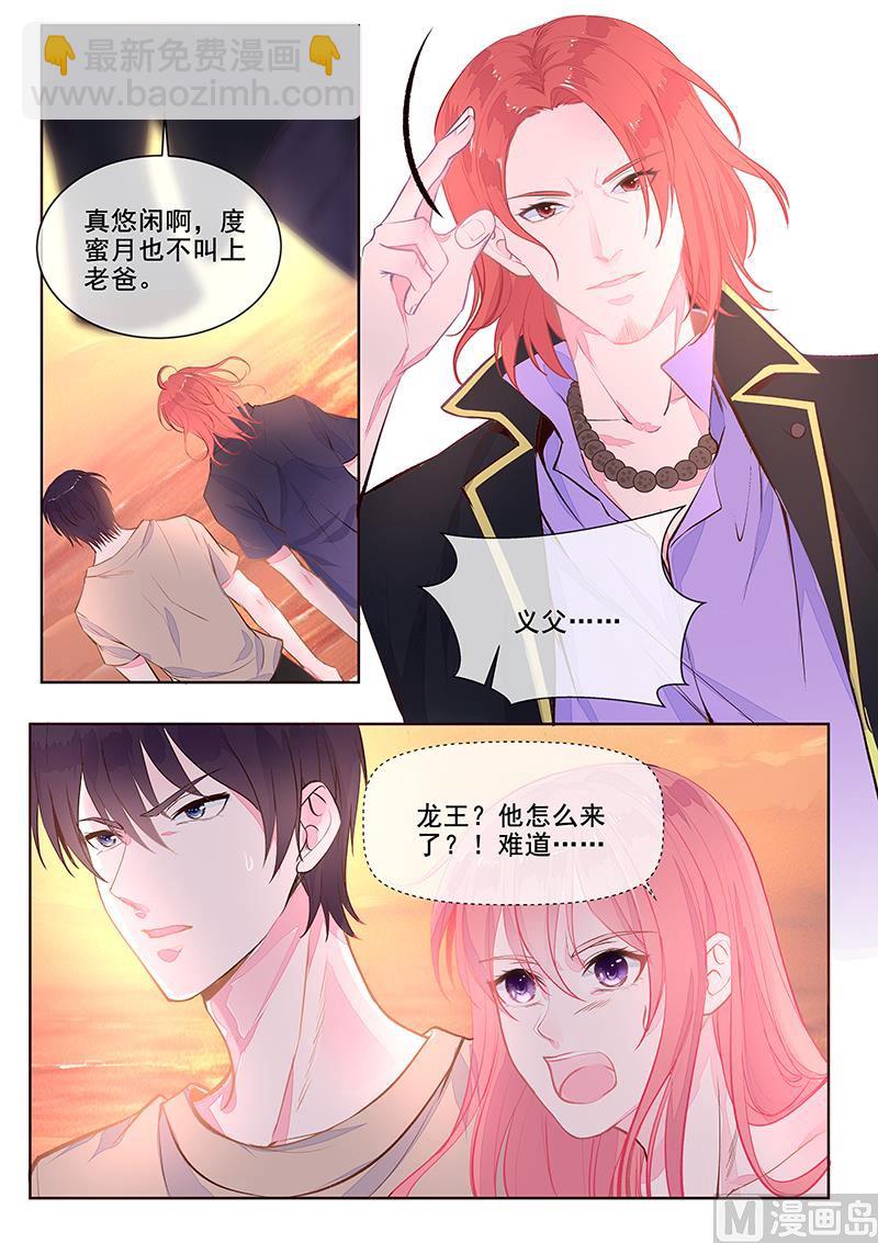 第352回  除掉苏蕊5