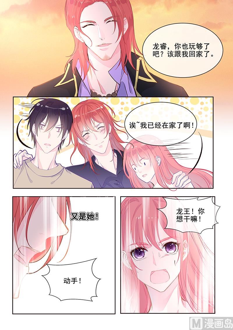 第352回  除掉苏蕊6