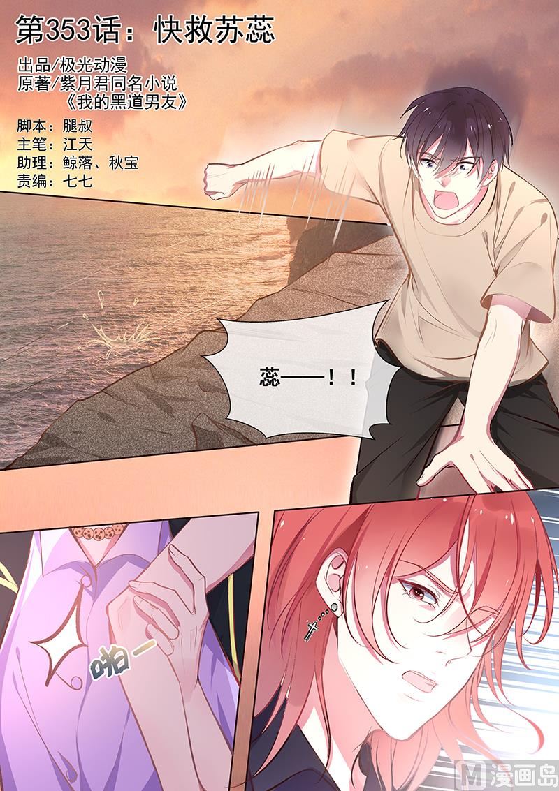 第353回  快救苏蕊0