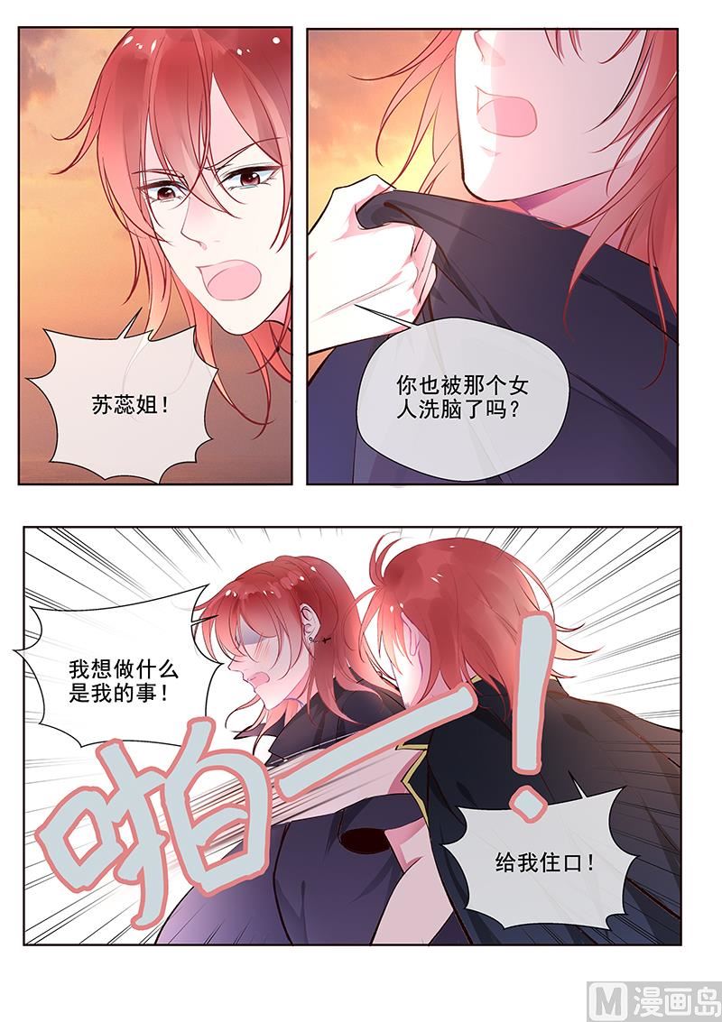 第353回  快救苏蕊2