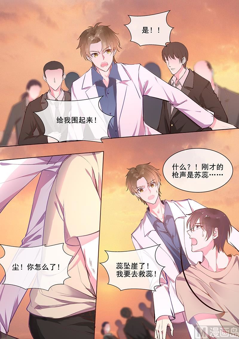 第353回  快救苏蕊4