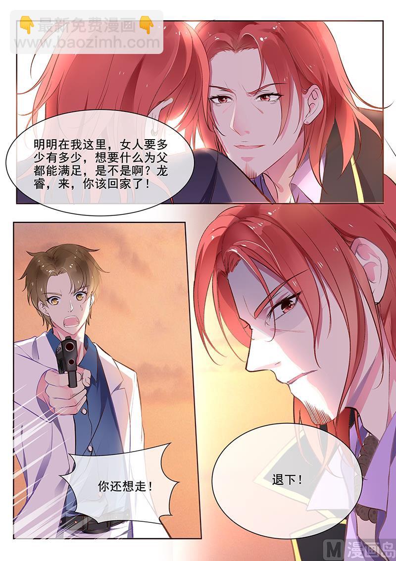 第353回  快救苏蕊6