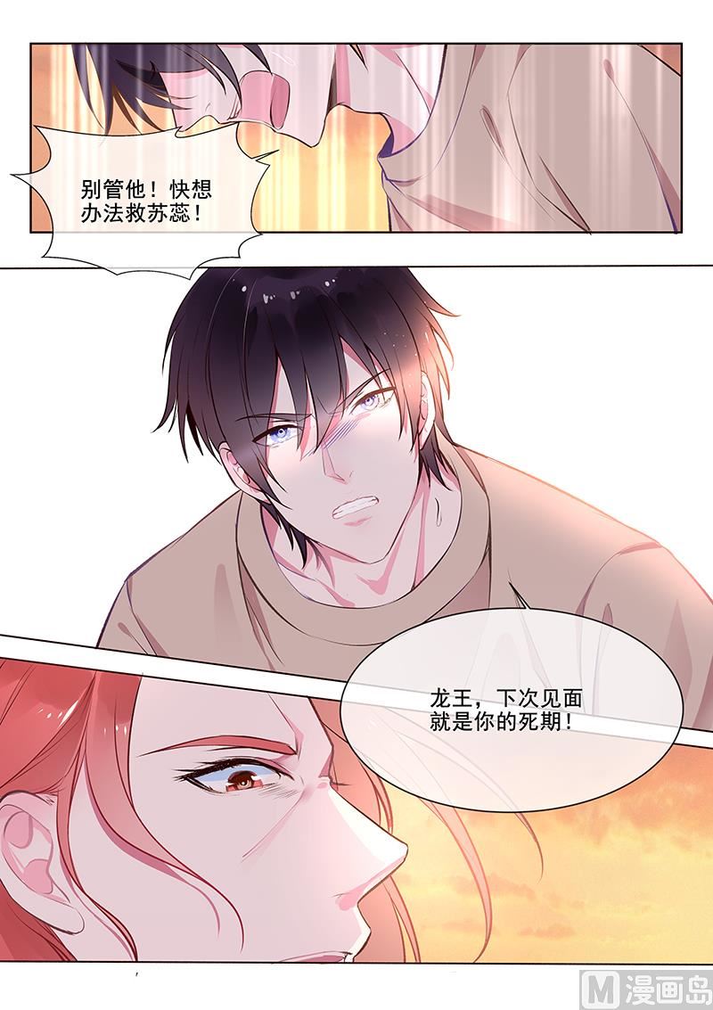 第353回  快救苏蕊7