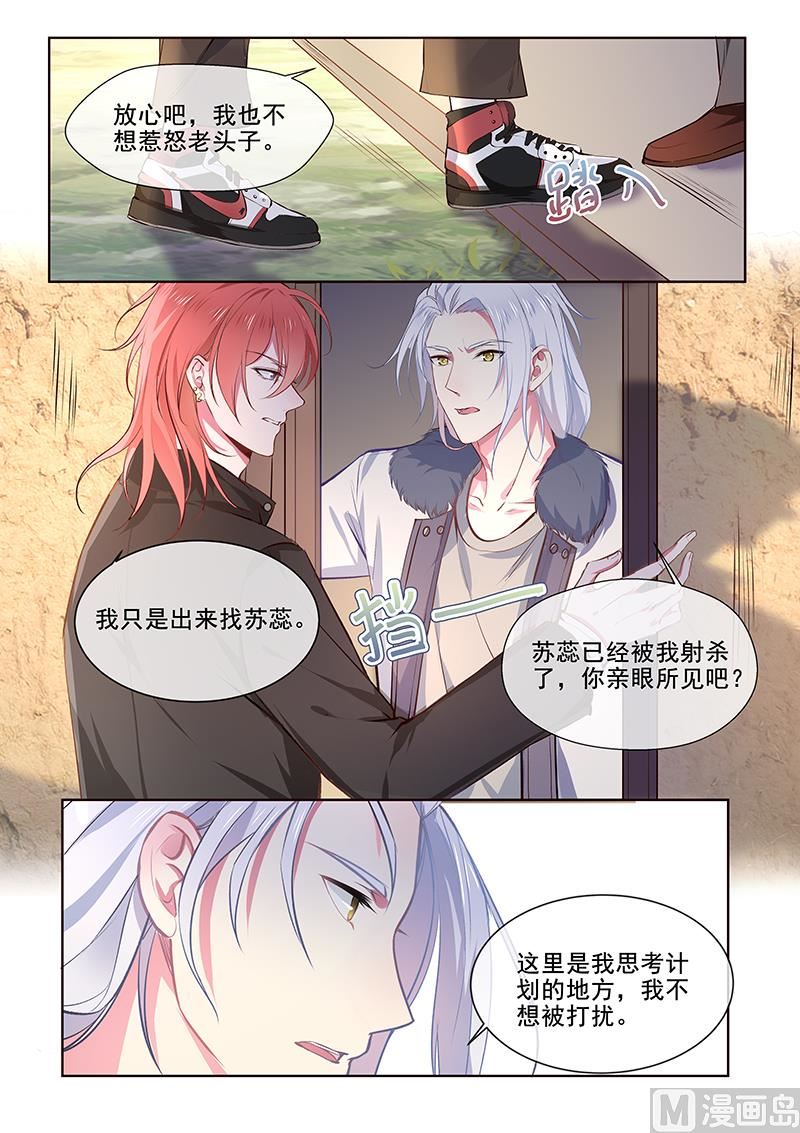 第356回  她已经死了2