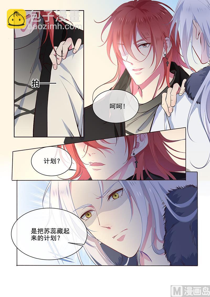 第356回  她已经死了3