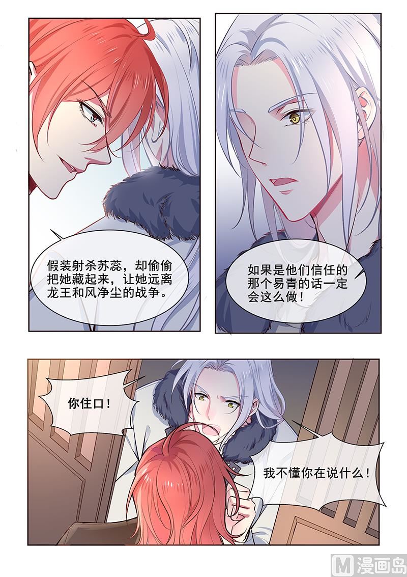 第356回  她已经死了4