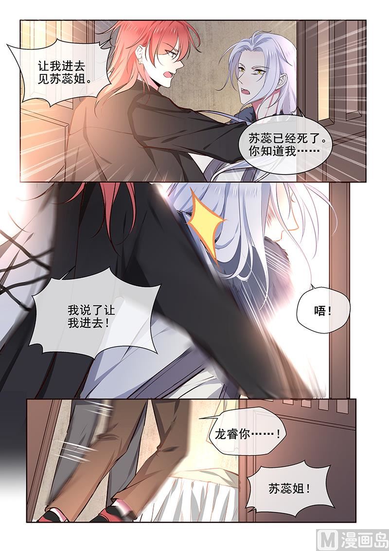 第356回  她已经死了5