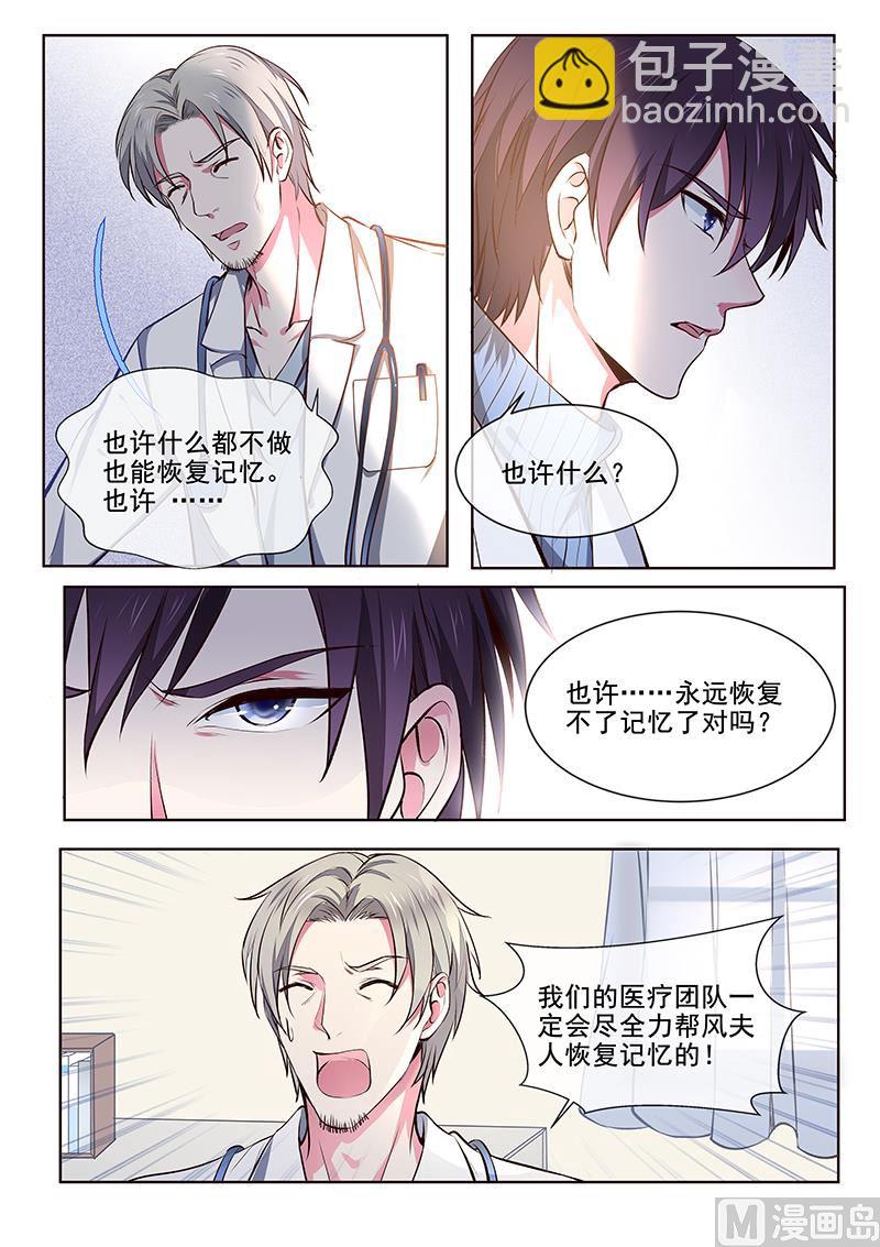 第359回  谁都认识我1