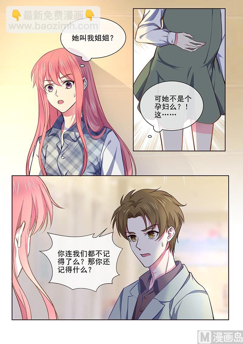 第359回  谁都认识我6
