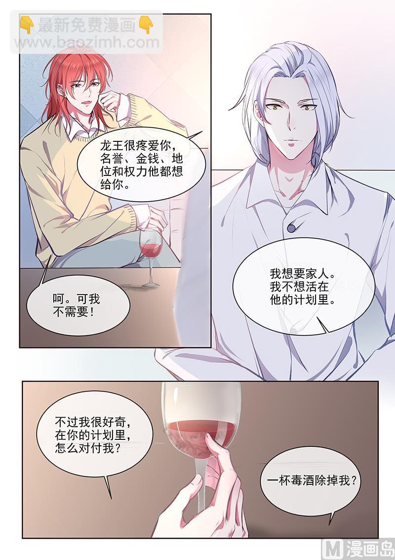 第360回  白易青的表白5