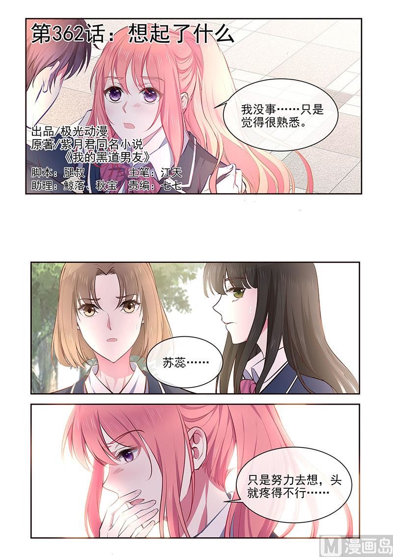 第362回  想起了什么0