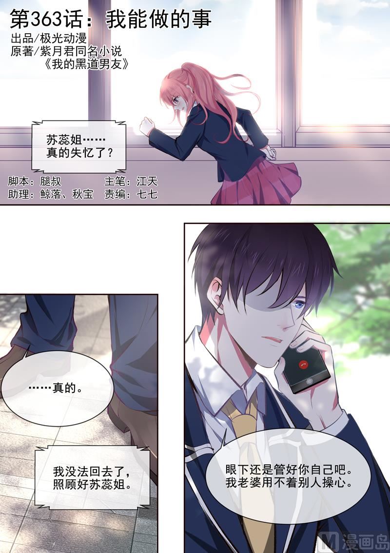 第363回 我能做的事0