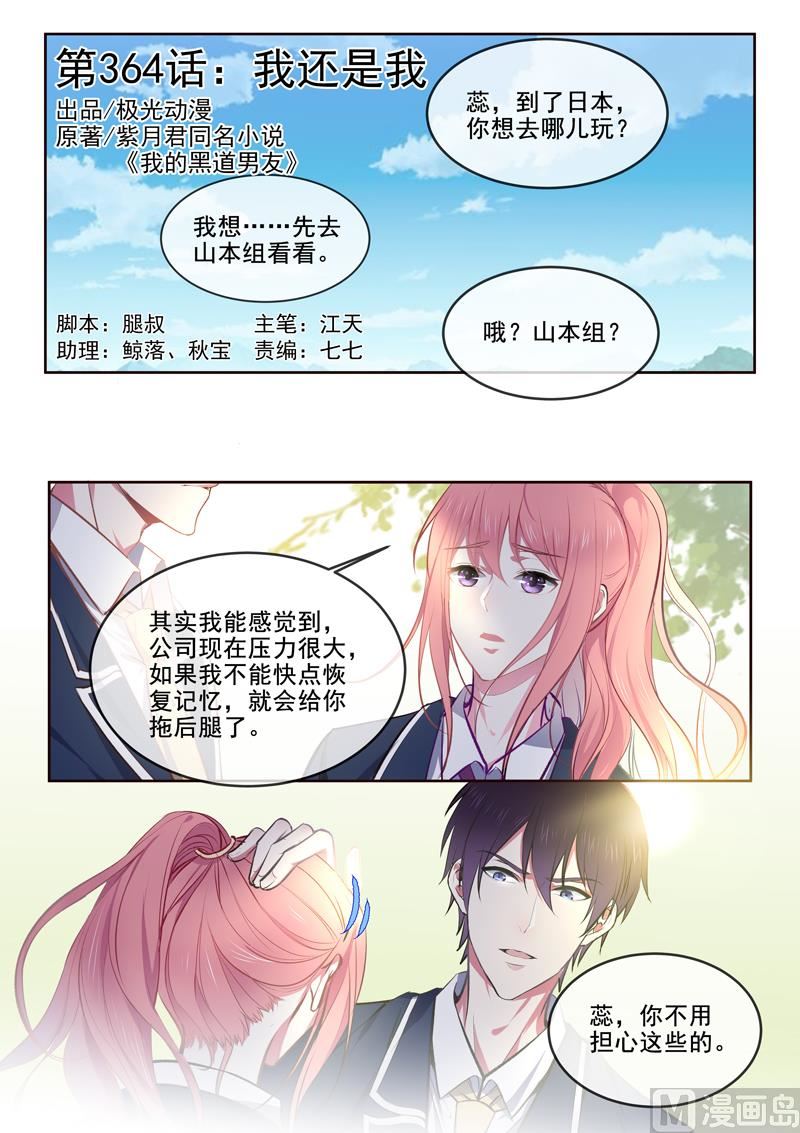 第364回  我还是我0