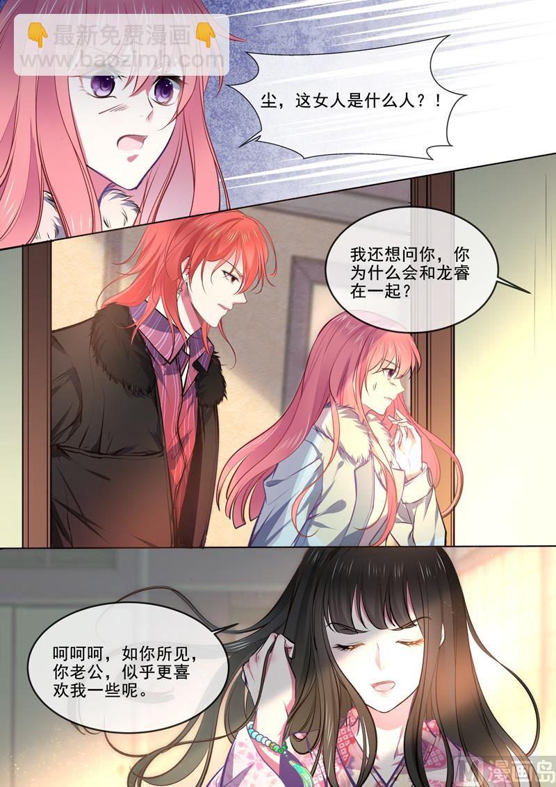 第367回  另一个女人5