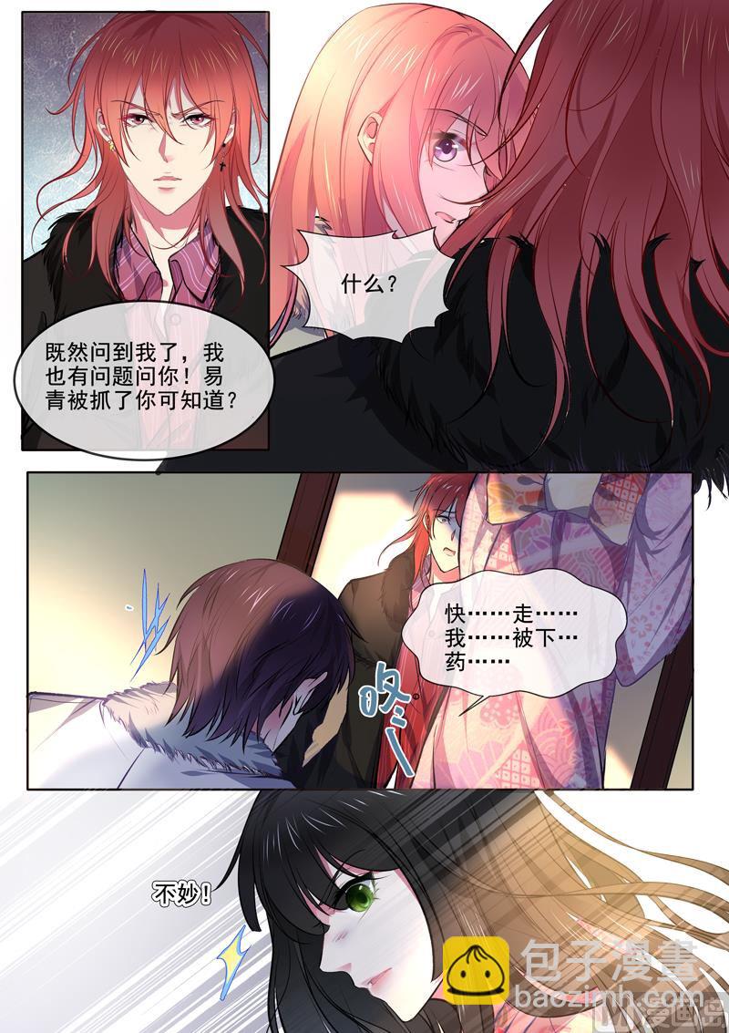 第367回  另一个女人6