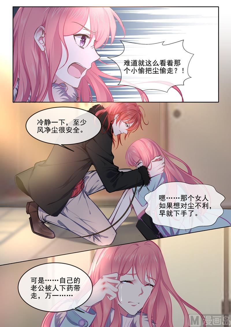 第368回  老公丢了1