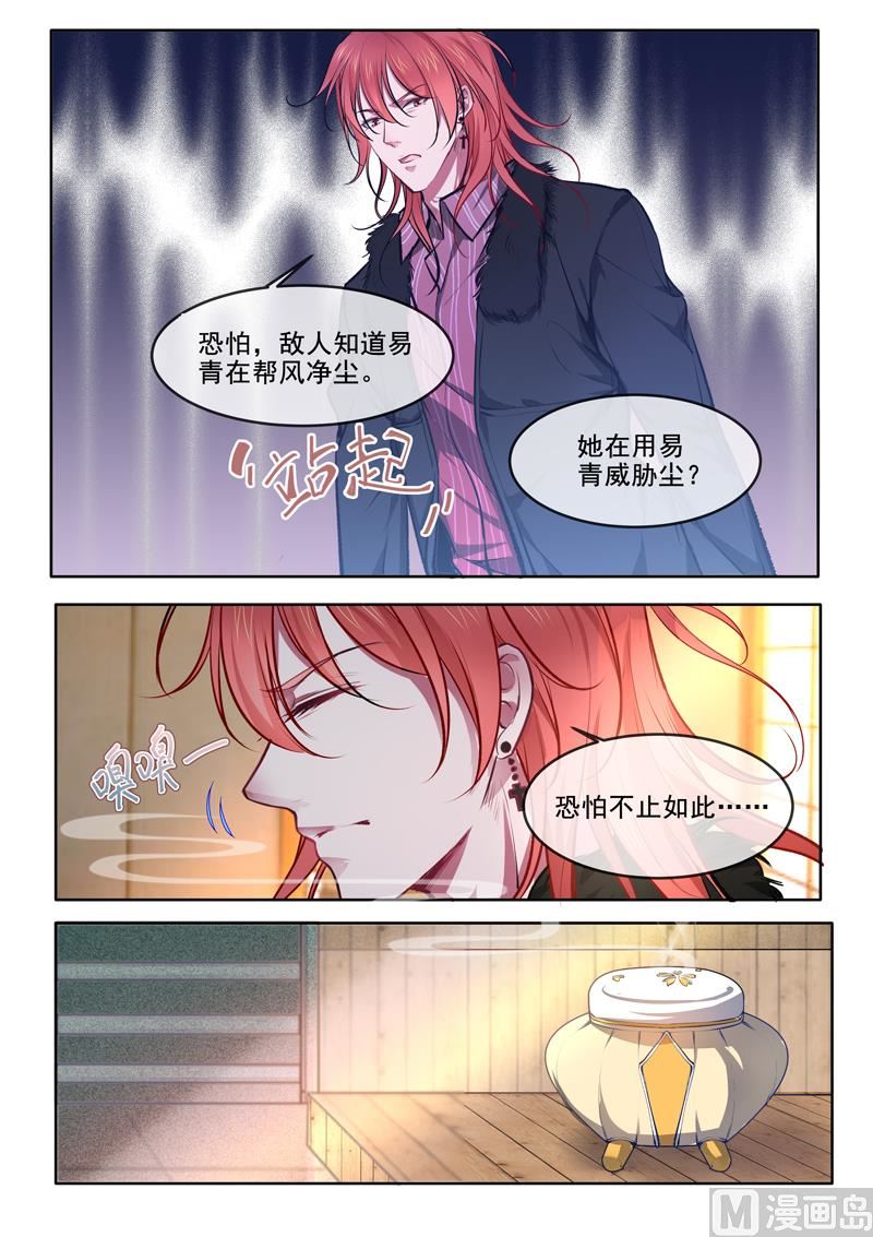 第368回  老公丢了3