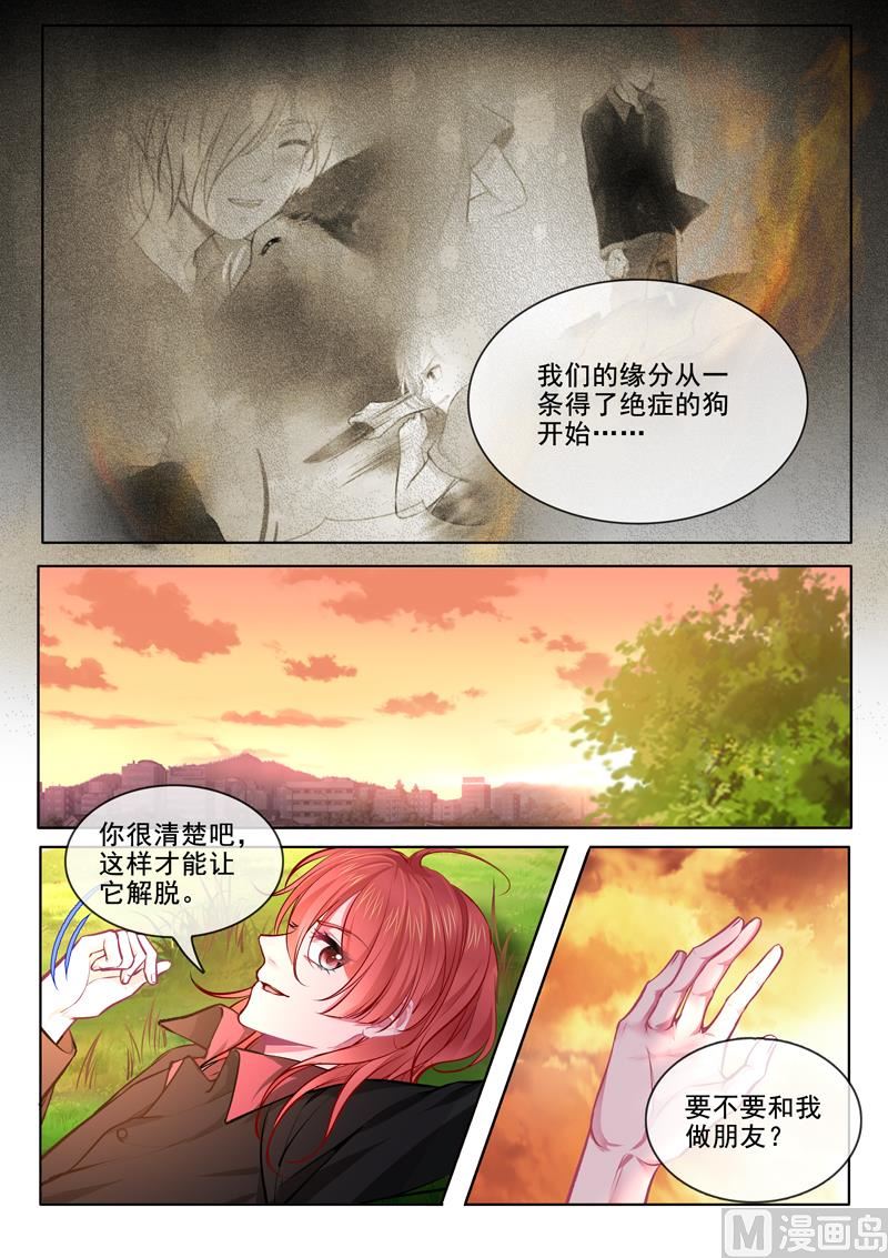第369回  白龙在天（一）1