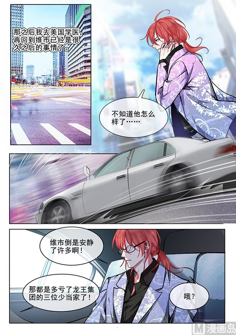 第369回  白龙在天（一）3