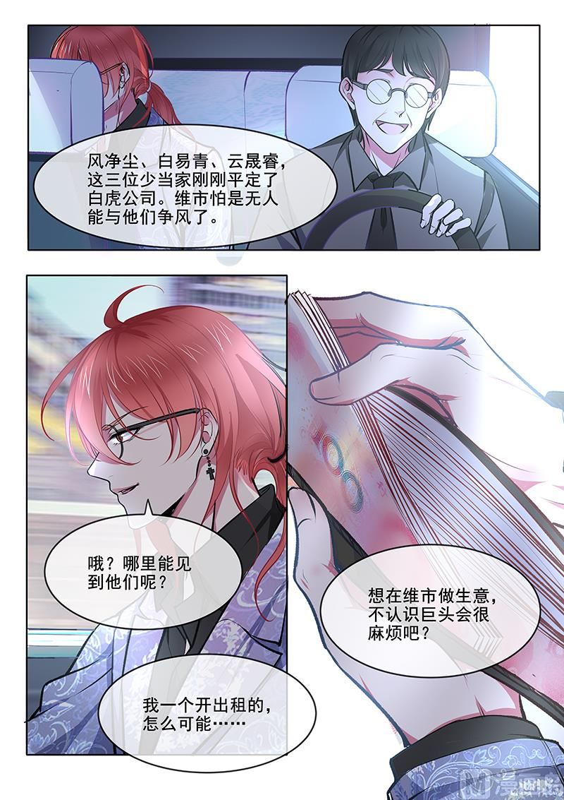 第369回  白龙在天（一）4