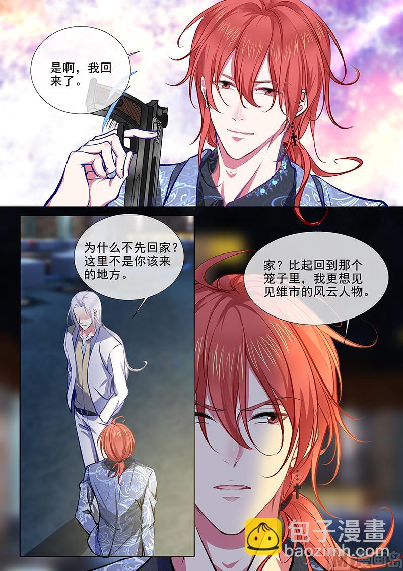 第370回  白龙在天（二）1
