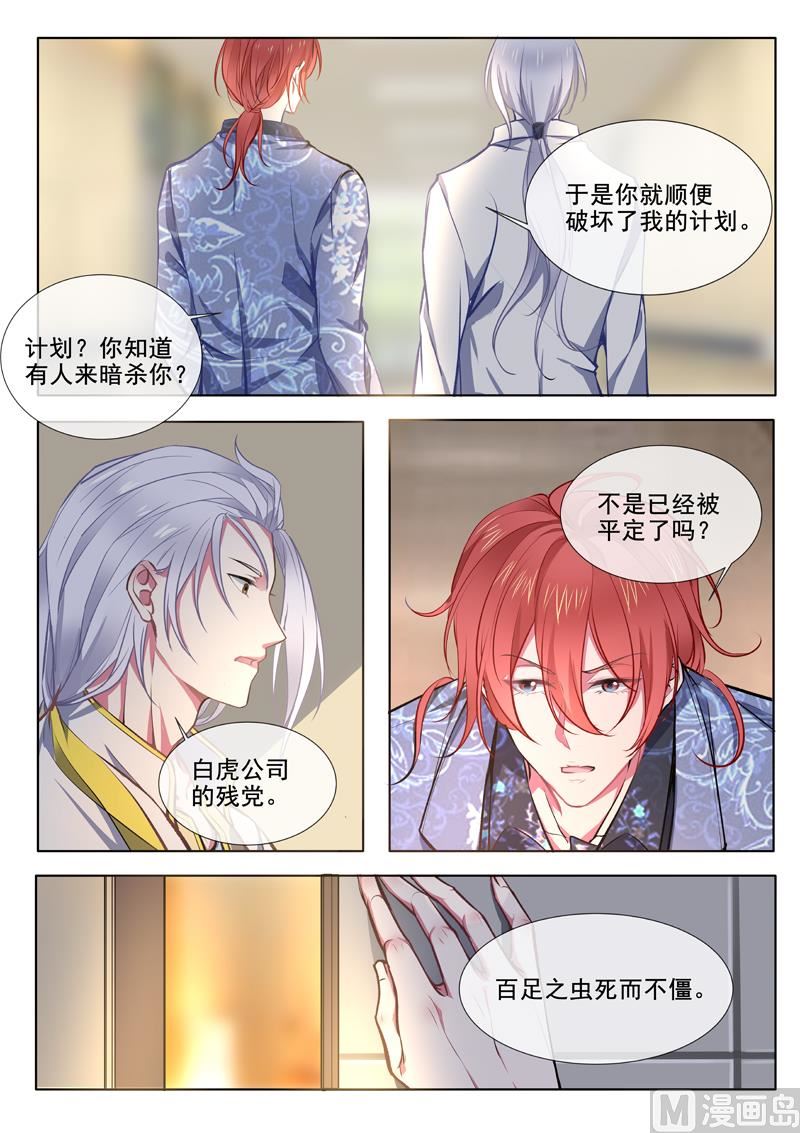 第370回  白龙在天（二）2